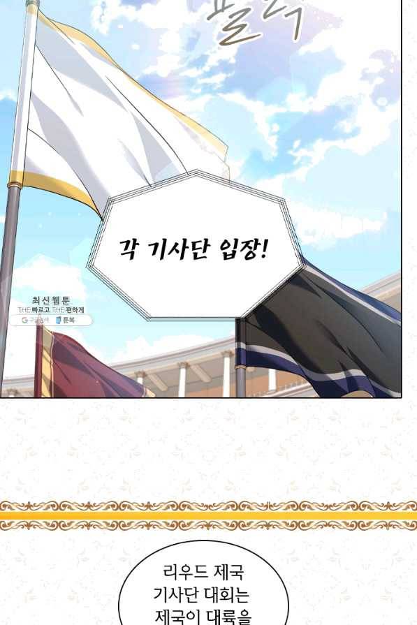 레이디 생존의 법칙 65화 38