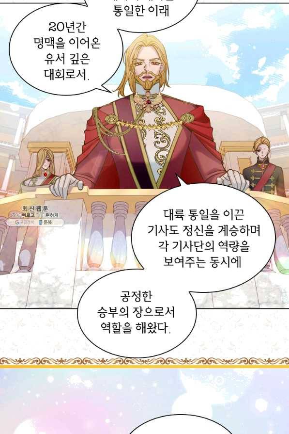 레이디 생존의 법칙 65화 39