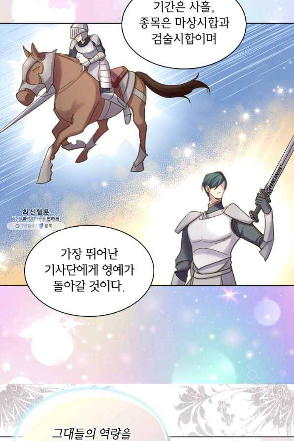 레이디 생존의 법칙 65화 40