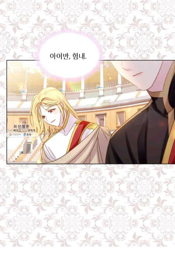 레이디 생존의 법칙 65화 43