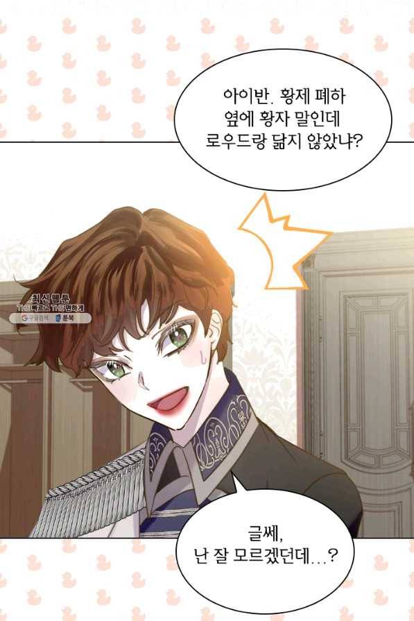 레이디 생존의 법칙 65화 48