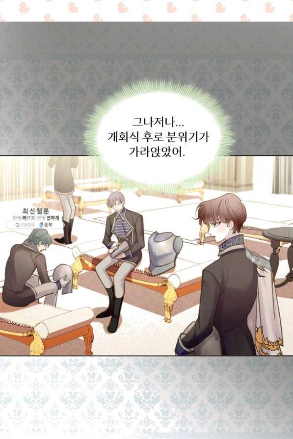 레이디 생존의 법칙 65화 49