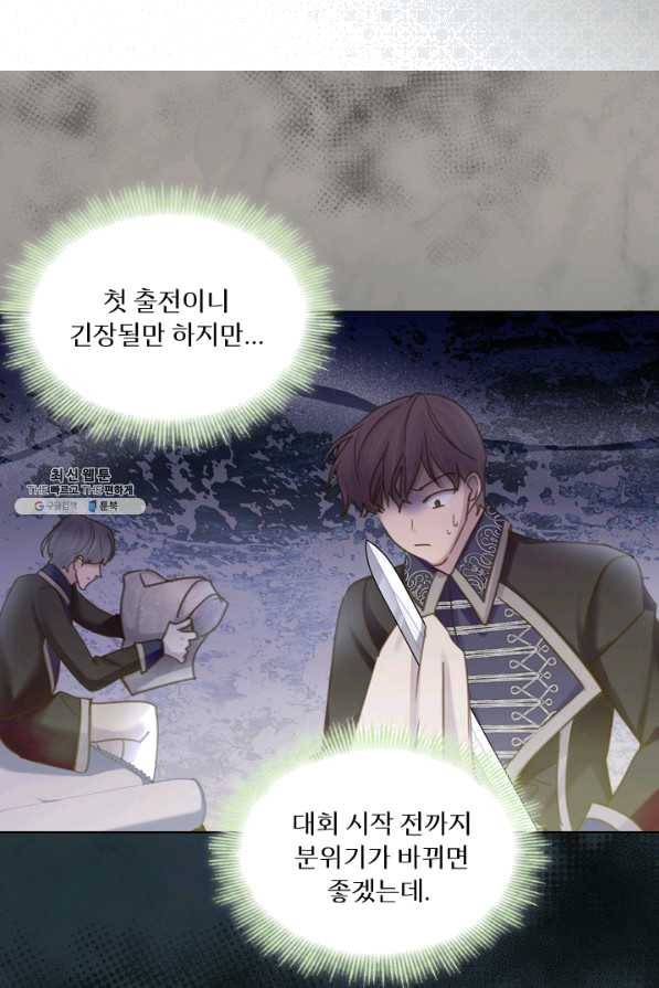 레이디 생존의 법칙 65화 50