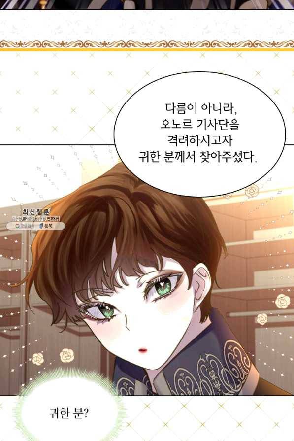 레이디 생존의 법칙 65화 52