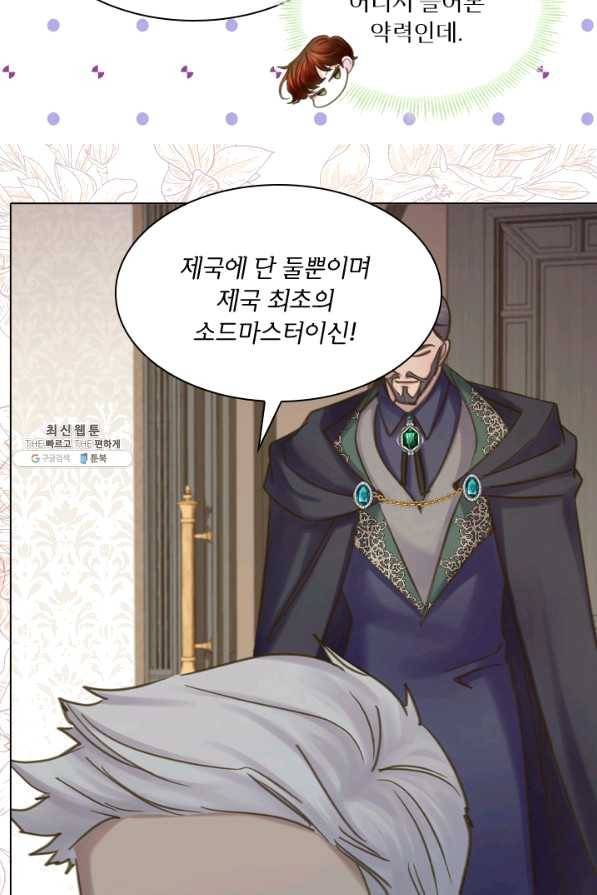 레이디 생존의 법칙 65화 54