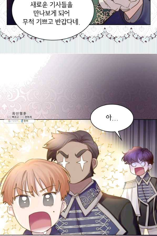 레이디 생존의 법칙 65화 57