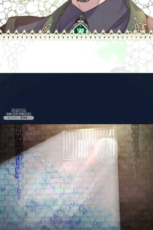 레이디 생존의 법칙 65화 61