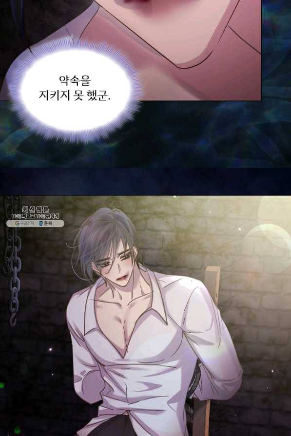 레이디 생존의 법칙 65화 64
