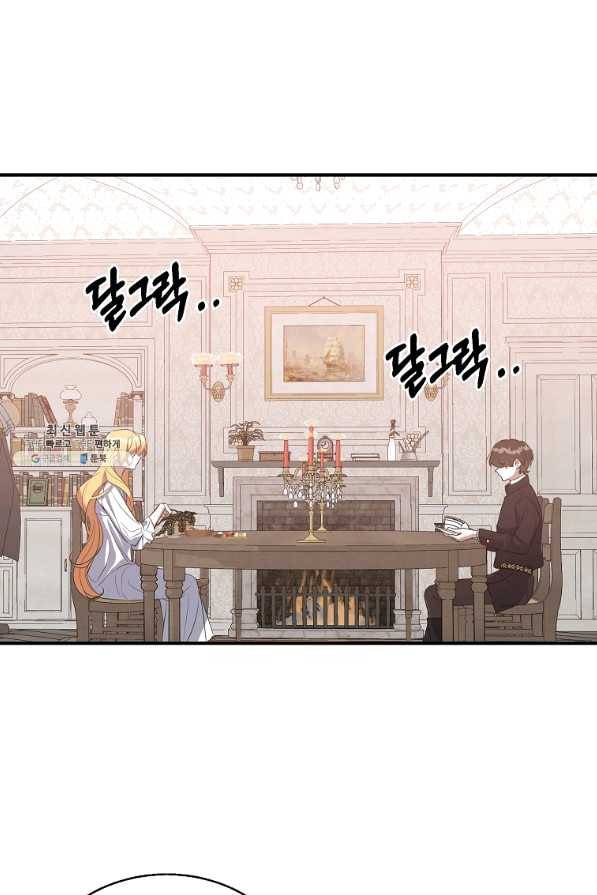 남자 주인공이 내 앞길을 가로막는다 23화 5