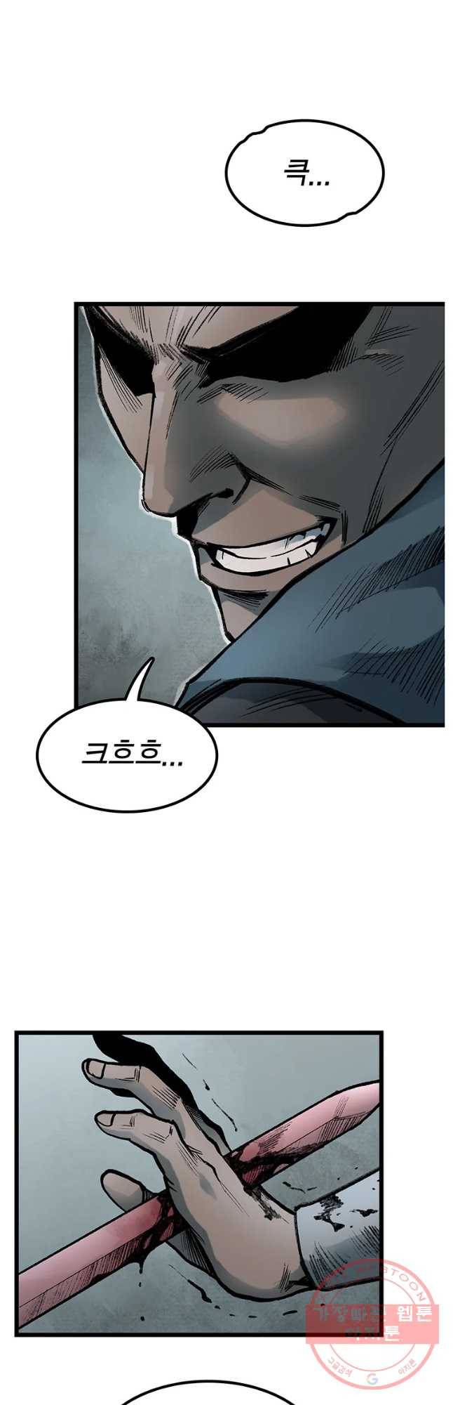 강호표사 76화 4