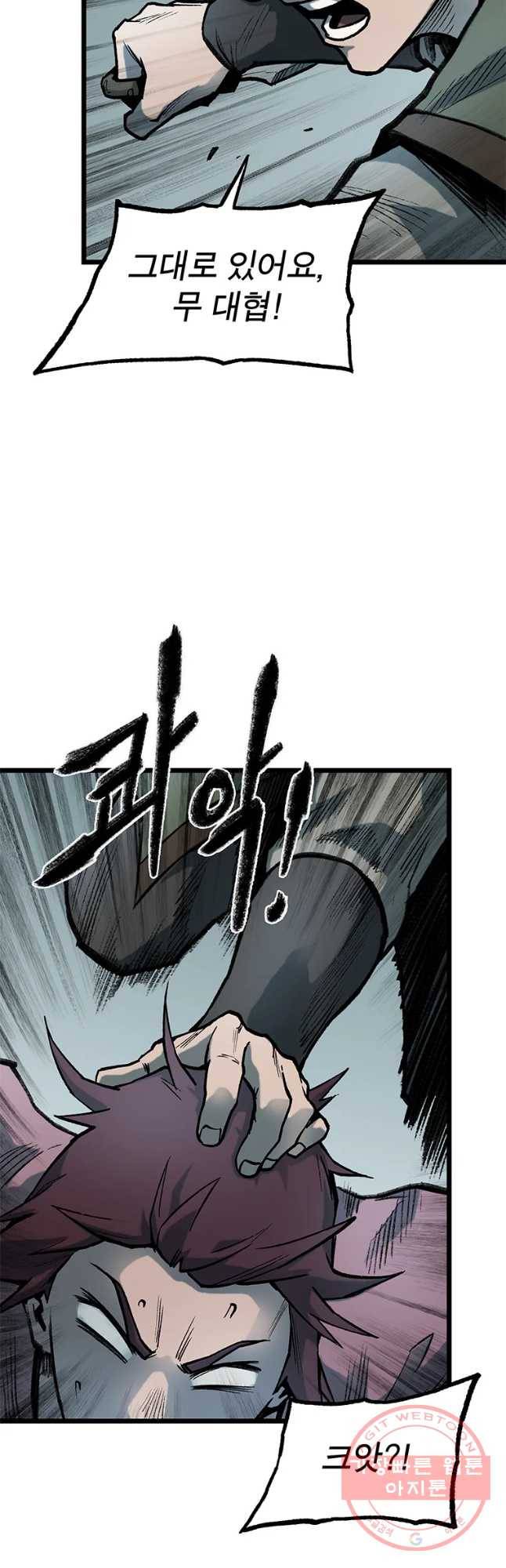 강호표사 76화 13