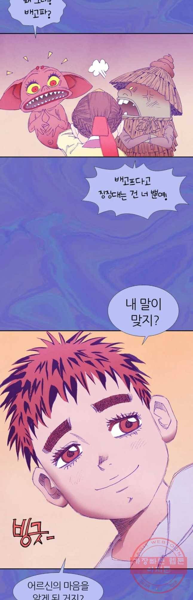 바스락 18화 2