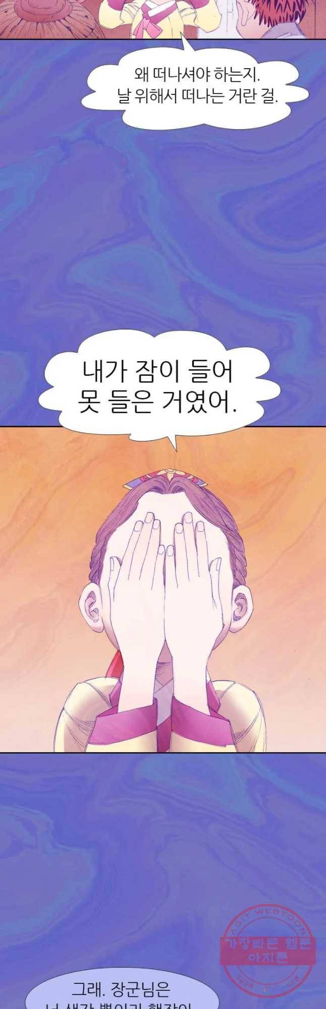 바스락 18화 4