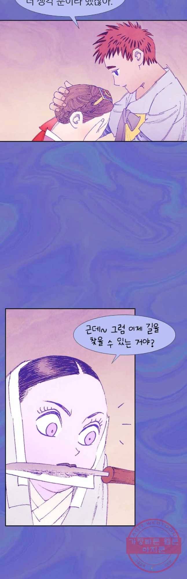바스락 18화 5