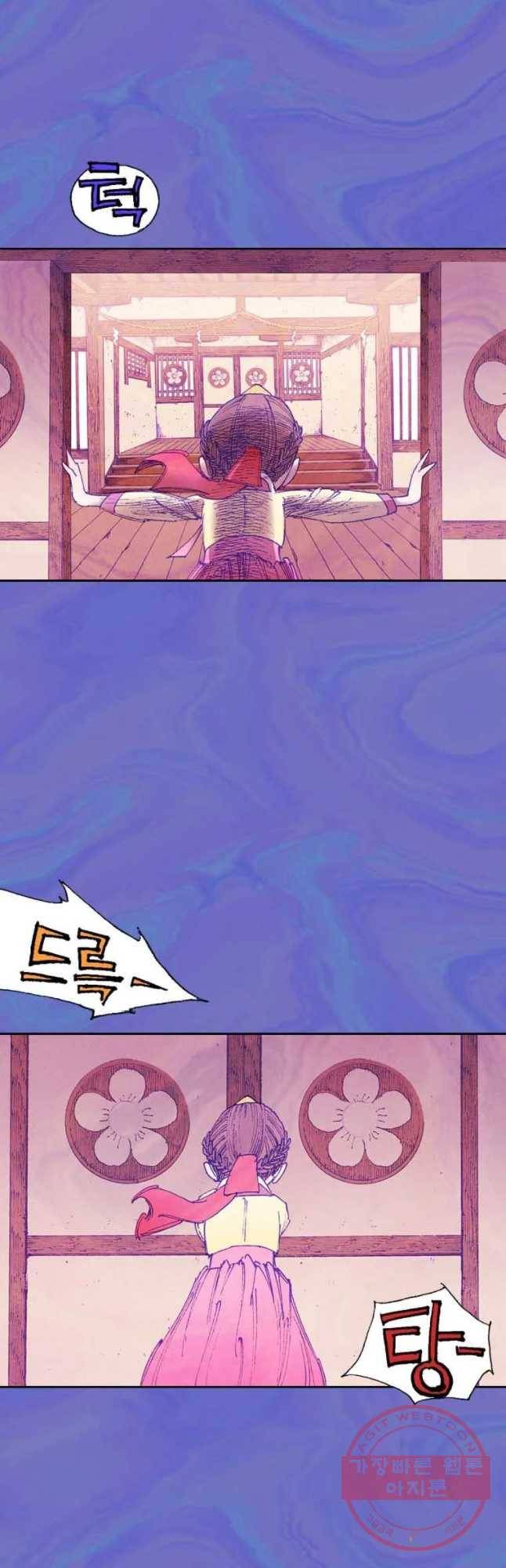 바스락 18화 9