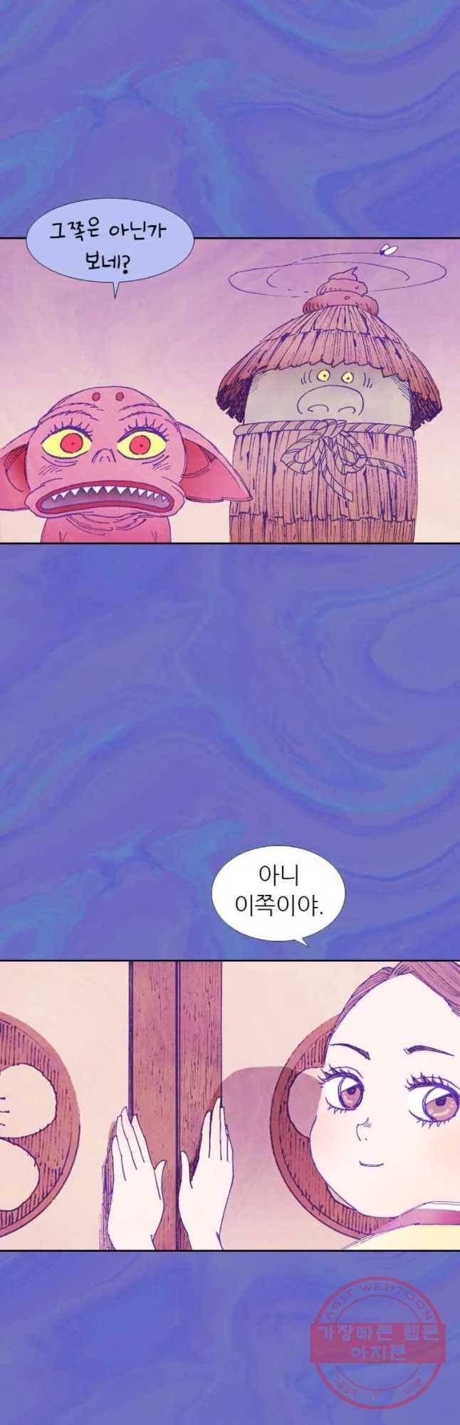 바스락 18화 10