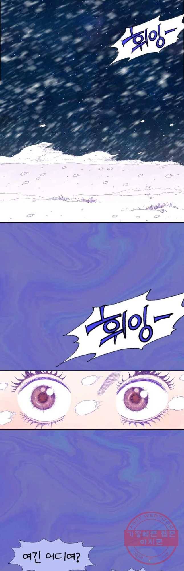 바스락 18화 13