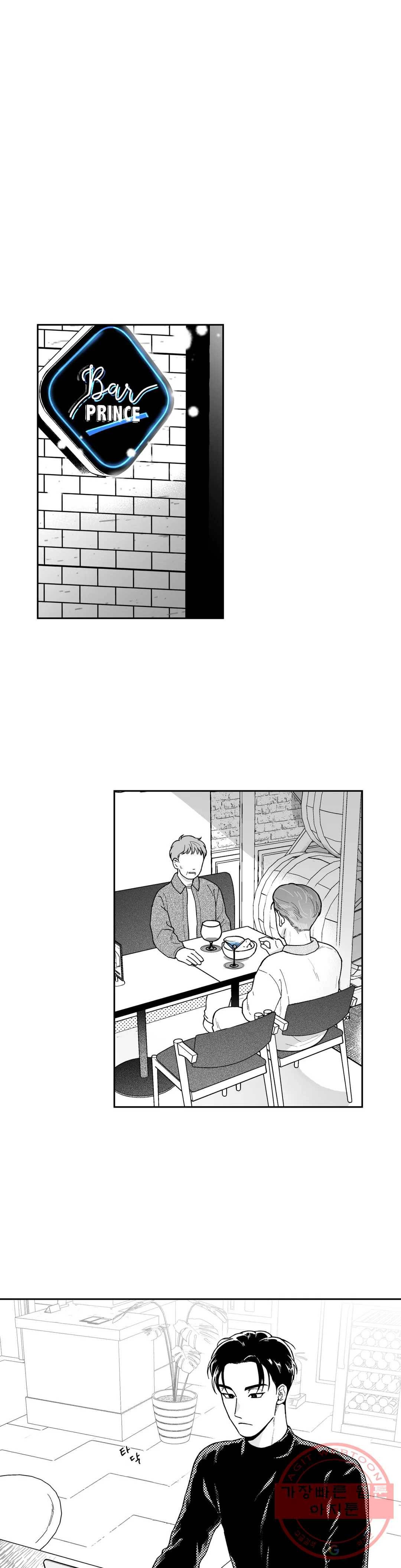 패스, 논패스 35화 머리끈과 칵테일 06 1