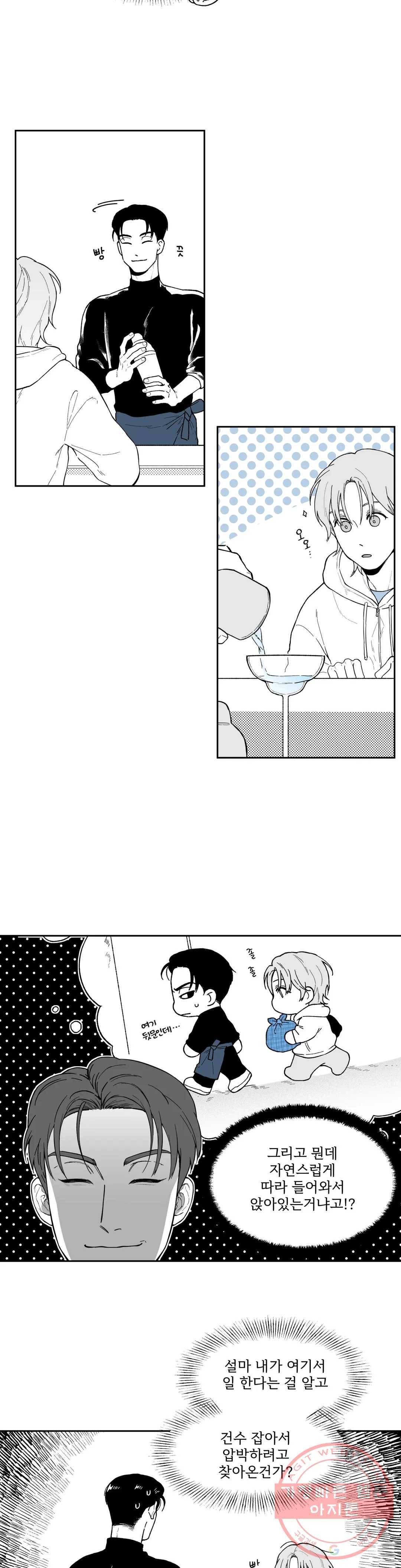패스, 논패스 35화 머리끈과 칵테일 06 16