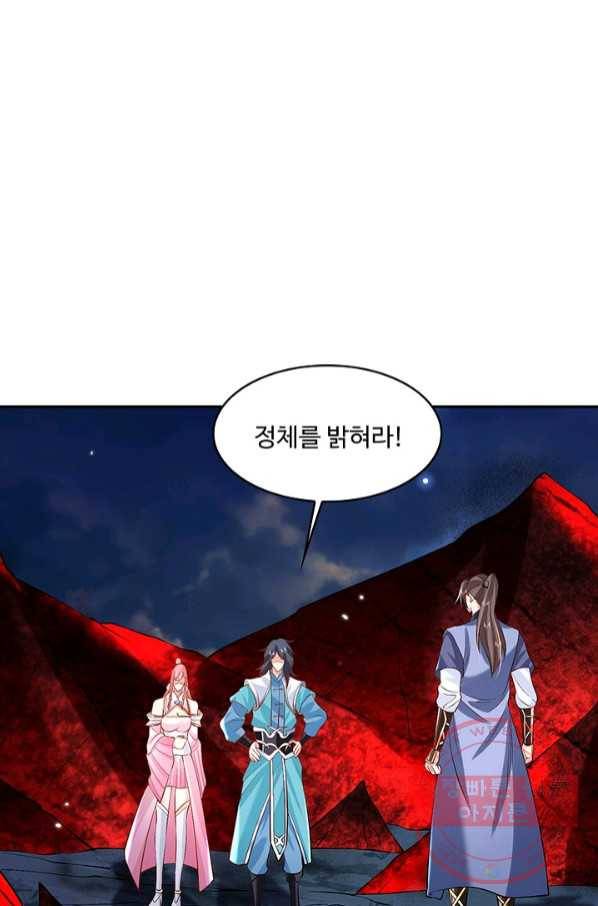 제천만계에서 돌아오다 53화 4