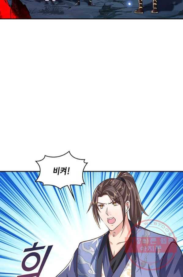 제천만계에서 돌아오다 53화 5