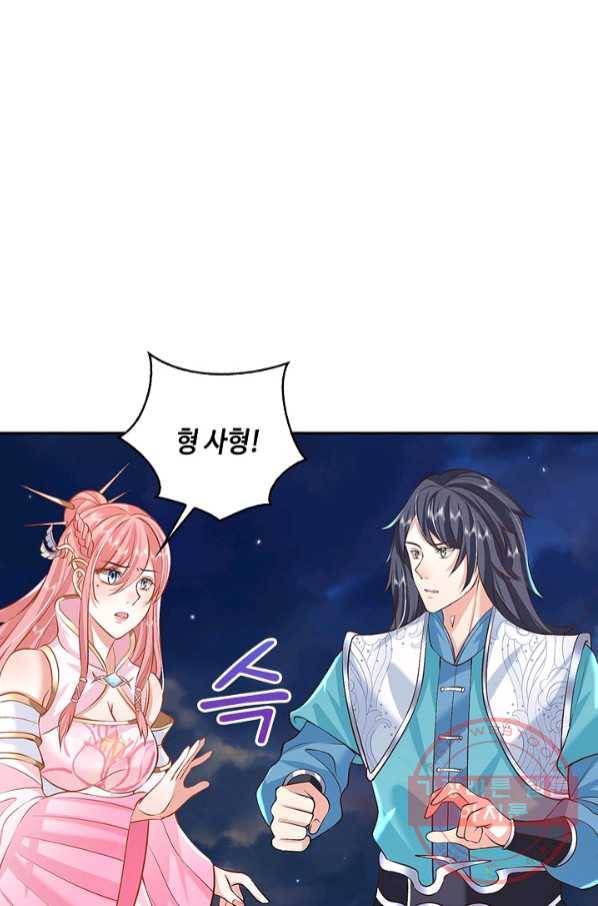 제천만계에서 돌아오다 53화 9