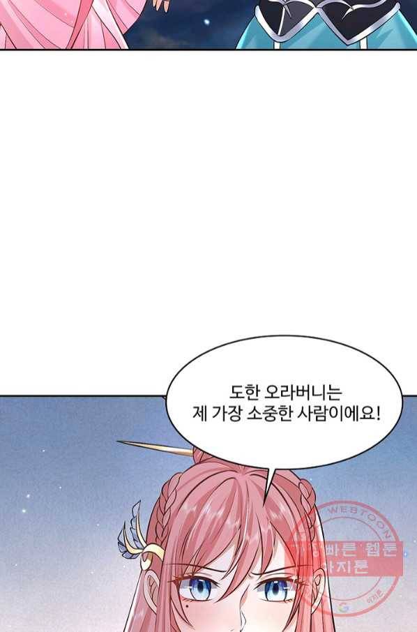 제천만계에서 돌아오다 53화 10