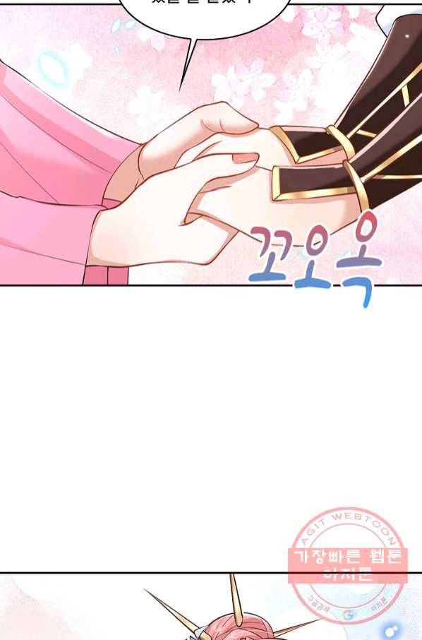 제천만계에서 돌아오다 53화 13
