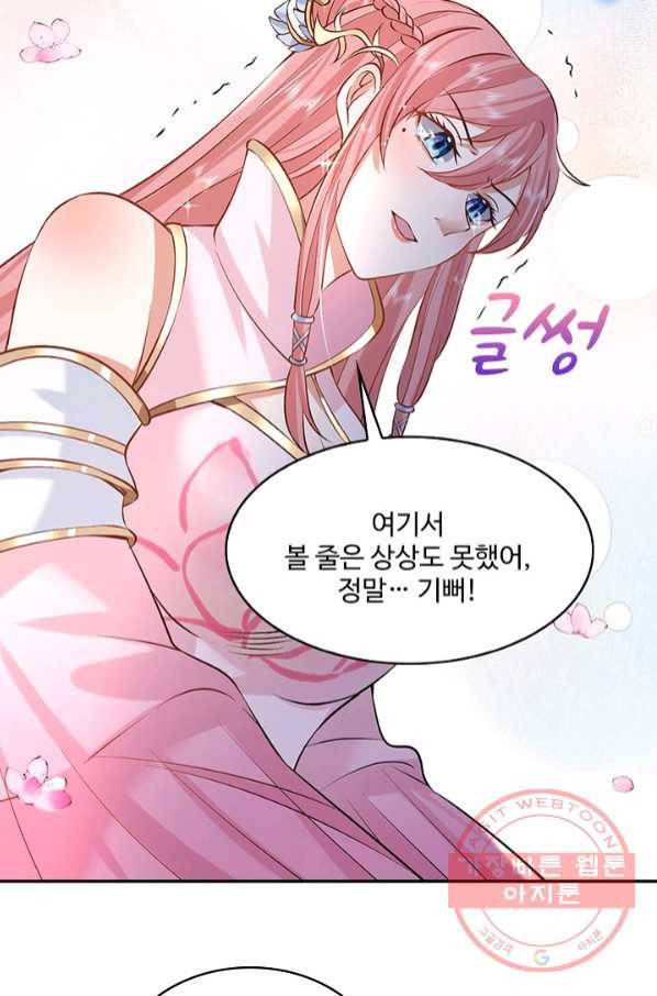 제천만계에서 돌아오다 53화 14