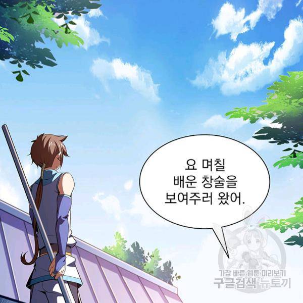 천도 도서관 94화 5