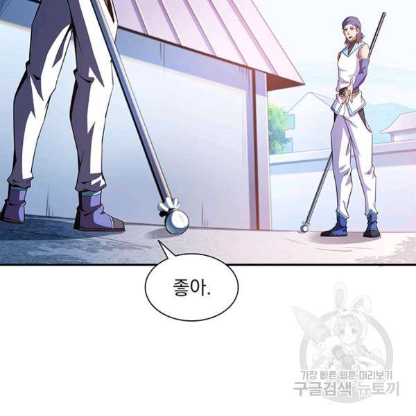 천도 도서관 94화 6