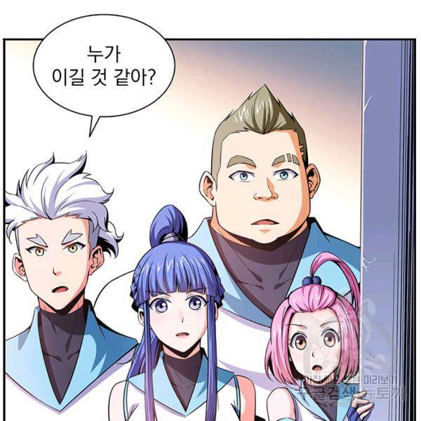 천도 도서관 94화 7