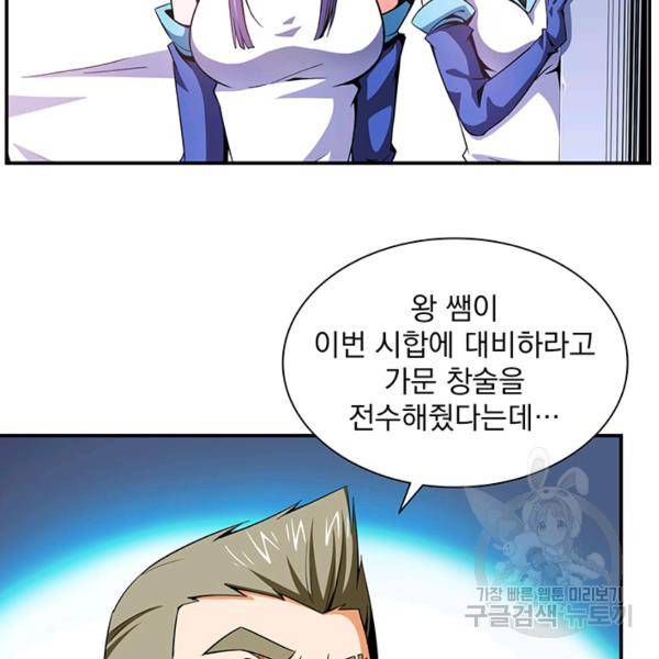 천도 도서관 94화 8
