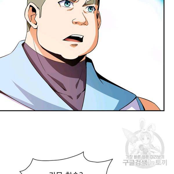 천도 도서관 94화 9