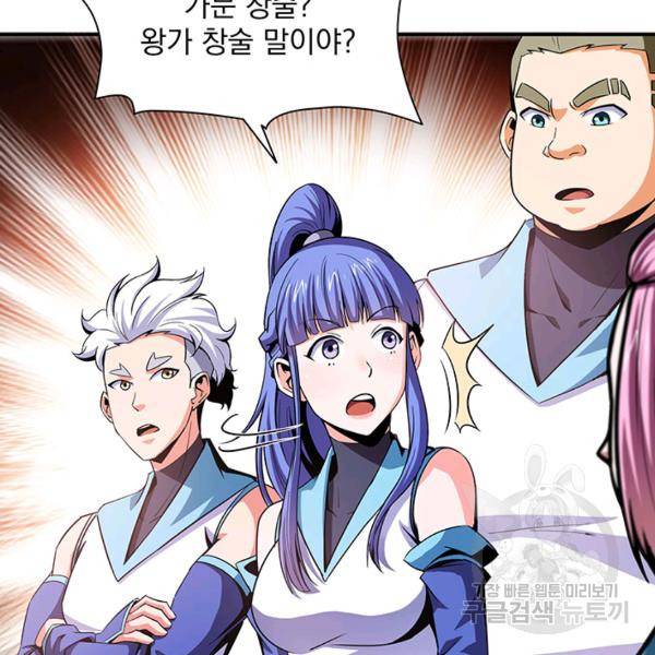 천도 도서관 94화 10