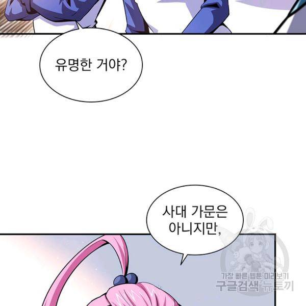 천도 도서관 94화 11