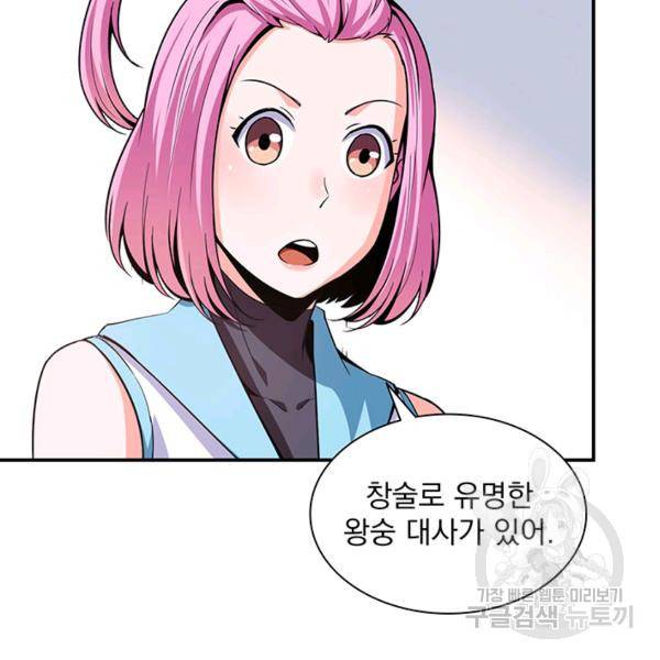 천도 도서관 94화 12