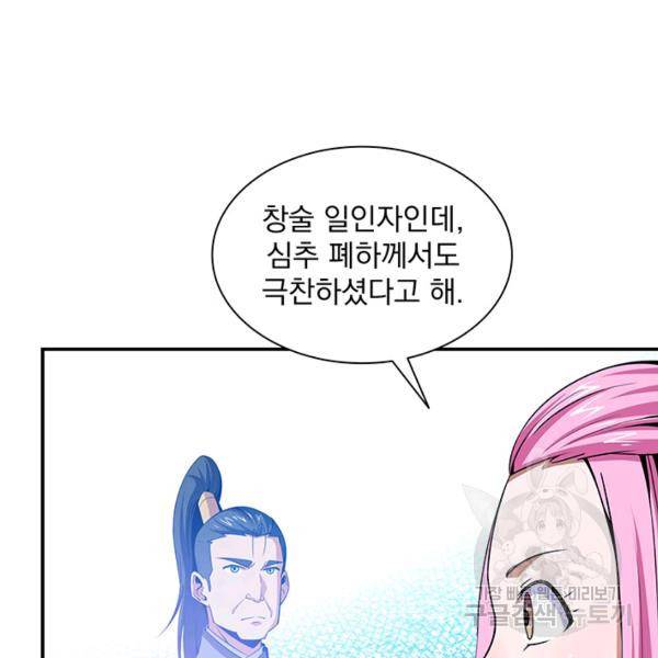 천도 도서관 94화 13