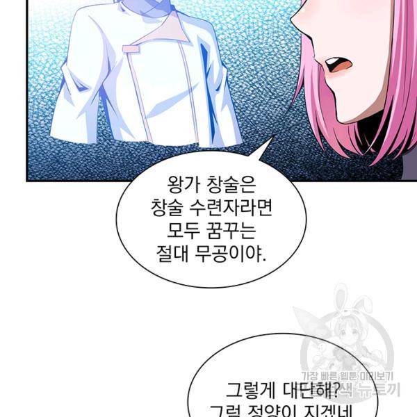 천도 도서관 94화 14