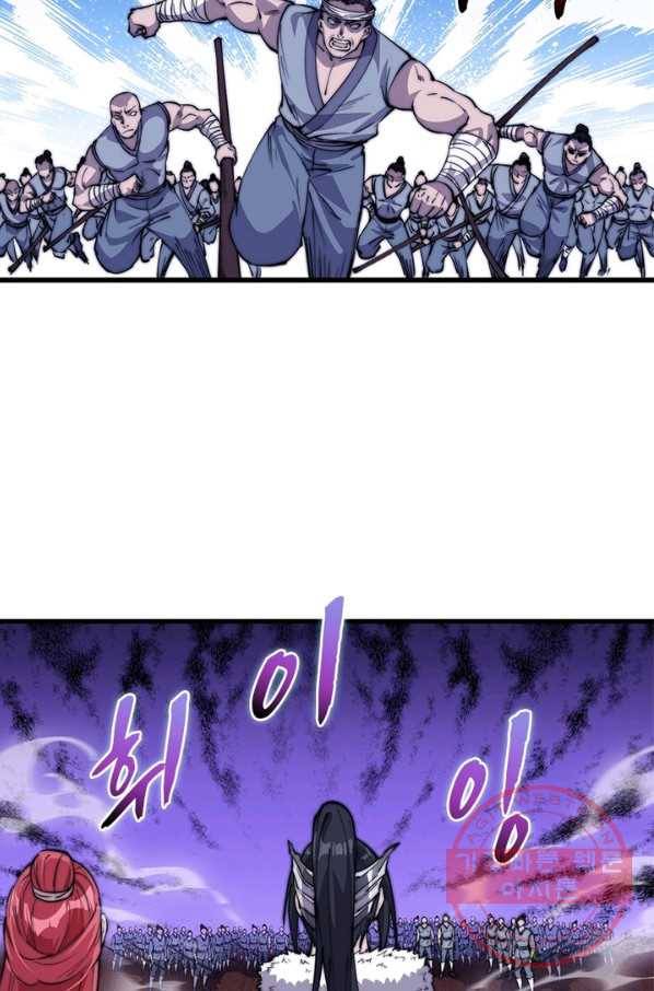 퀘스트 지상 최고의 산적 80화 4
