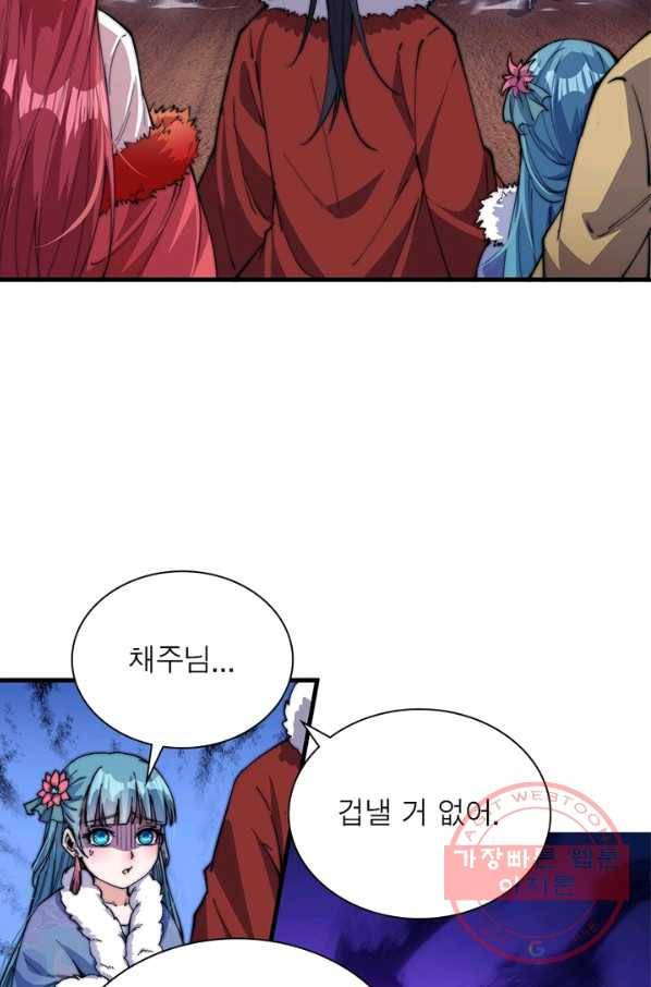 퀘스트 지상 최고의 산적 80화 5