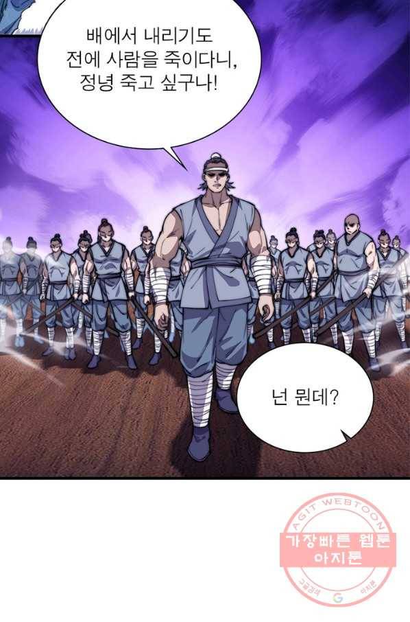 퀘스트 지상 최고의 산적 80화 6