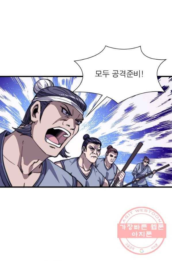 퀘스트 지상 최고의 산적 80화 9
