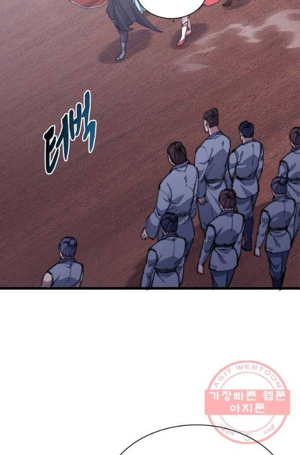 퀘스트 지상 최고의 산적 80화 19