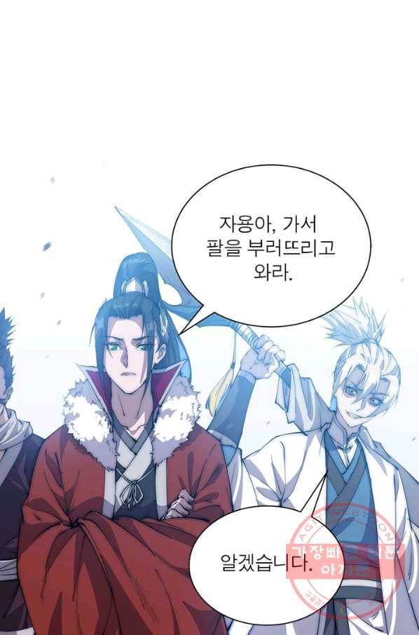 퀘스트 지상 최고의 산적 80화 40