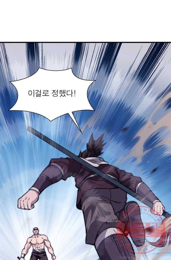 퀘스트 지상 최고의 산적 80화 48