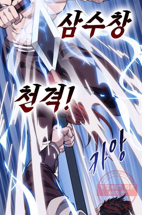 퀘스트 지상 최고의 산적 80화 50