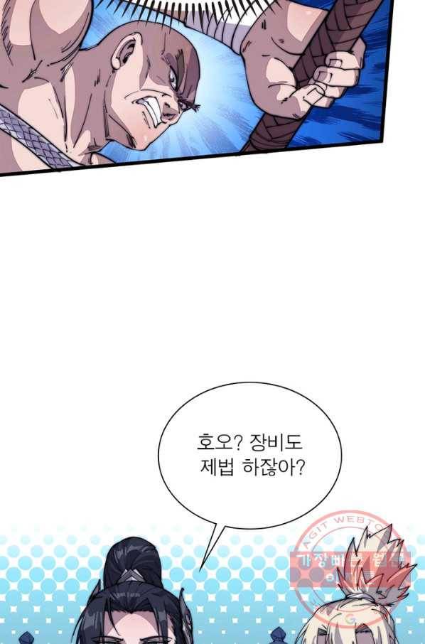 퀘스트 지상 최고의 산적 80화 56