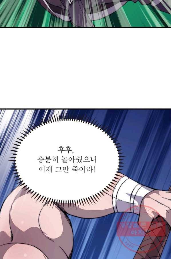 퀘스트 지상 최고의 산적 80화 62