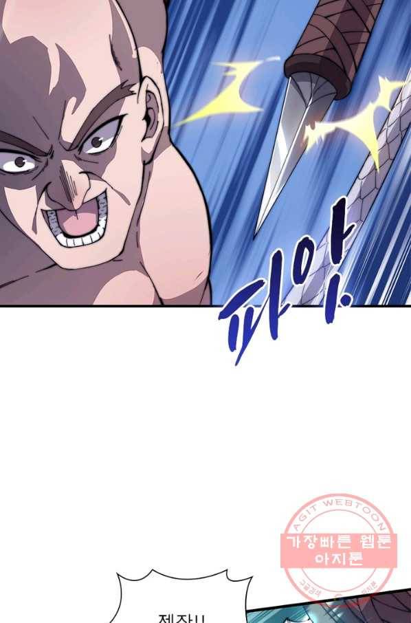 퀘스트 지상 최고의 산적 80화 63